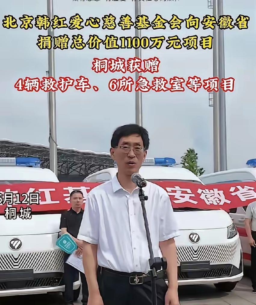 难以置信！
看看韩红捐车的这个安徽桐城，是一个什么样的县城，这居然是安徽的一个曾
