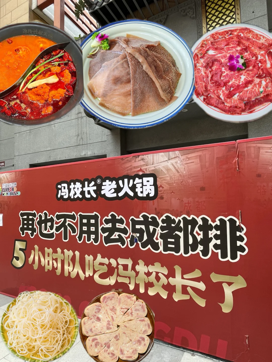 不用飞成都！！排队王冯校长！来番禺了…