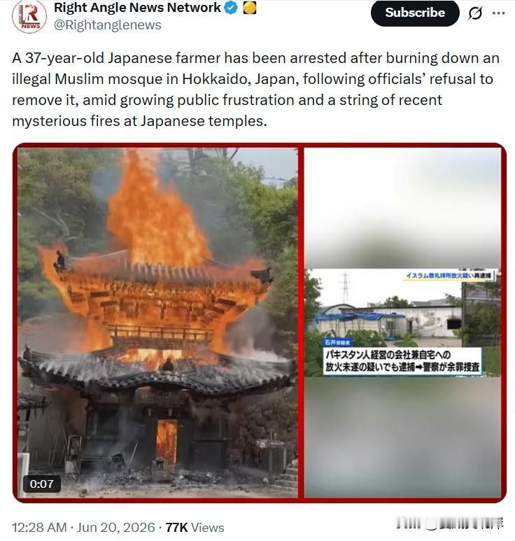 日本北海道一名37岁农民纵火烧毁一处非法MSL清真寺后遭到逮捕。此前相关主管部门