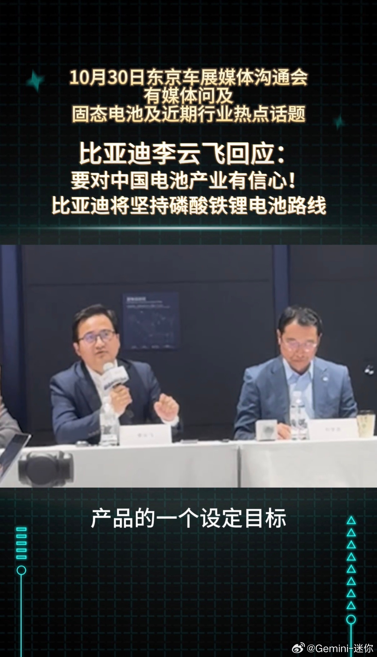 为什么三元通过后天的努力也可以做的很安全，但磷酸铁锂依旧是极致安全的首选[思考]