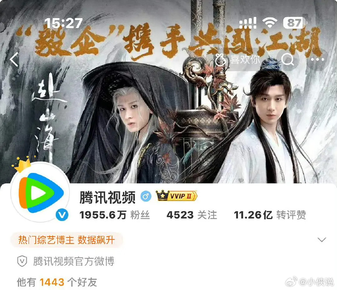 赴山海排场好大呀，这真·大男主赴山海 ​​​