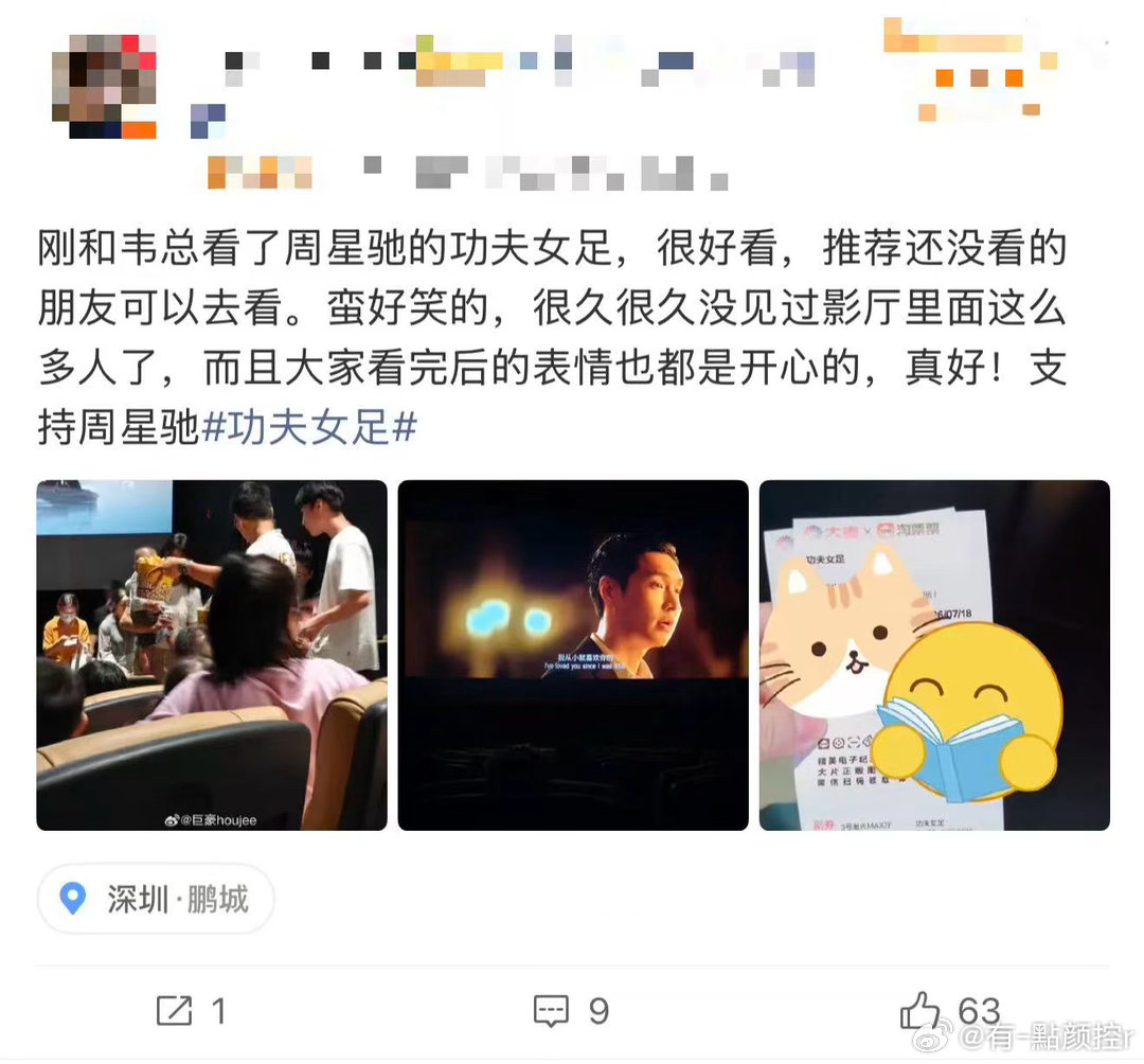 功夫女足张艺兴道歉像来砸场子功夫女足揍了么订单已送达电影功夫女足名场面笑到停不下