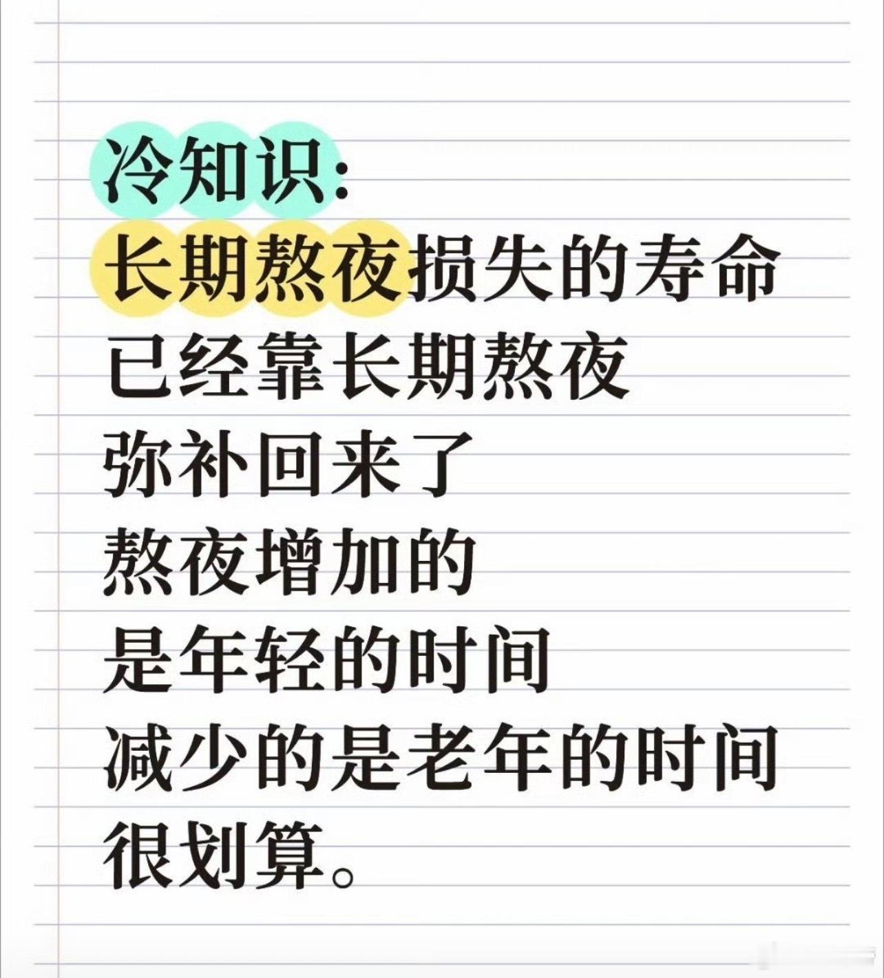 反正就是活那么久，这相当于早用早享受了 