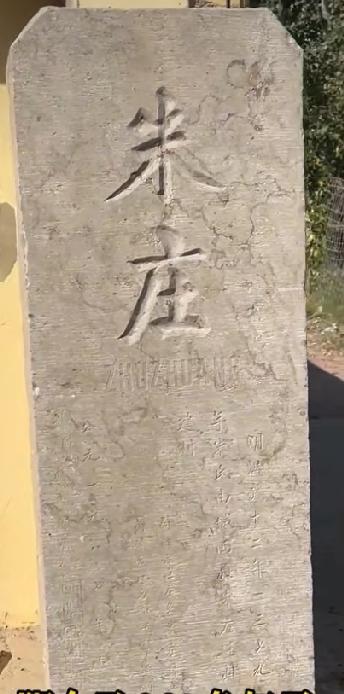 牡丹区万福街道中华路社区朱庄

中华西路北侧200米，西邻黄张，东与后张楼一渠之