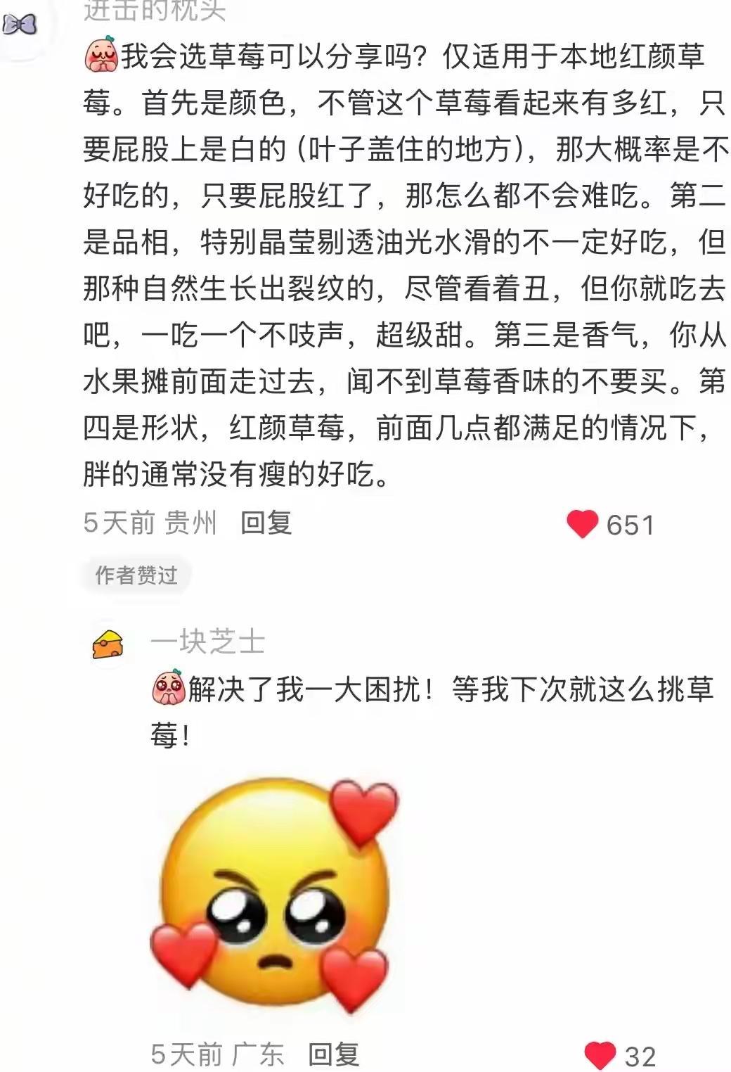 一人说一个生活常识让生活更轻松！ 