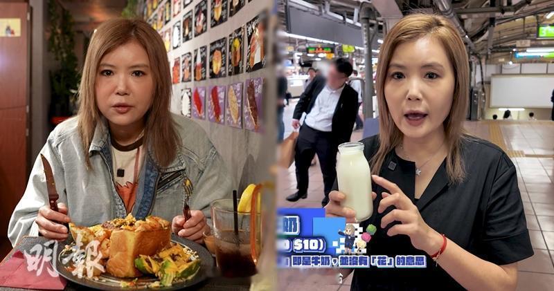 解风东京2｜杜如风饮牛乳惊呼好滑 访爆红多士店遇尴尬事杜如风（Helen）主持的