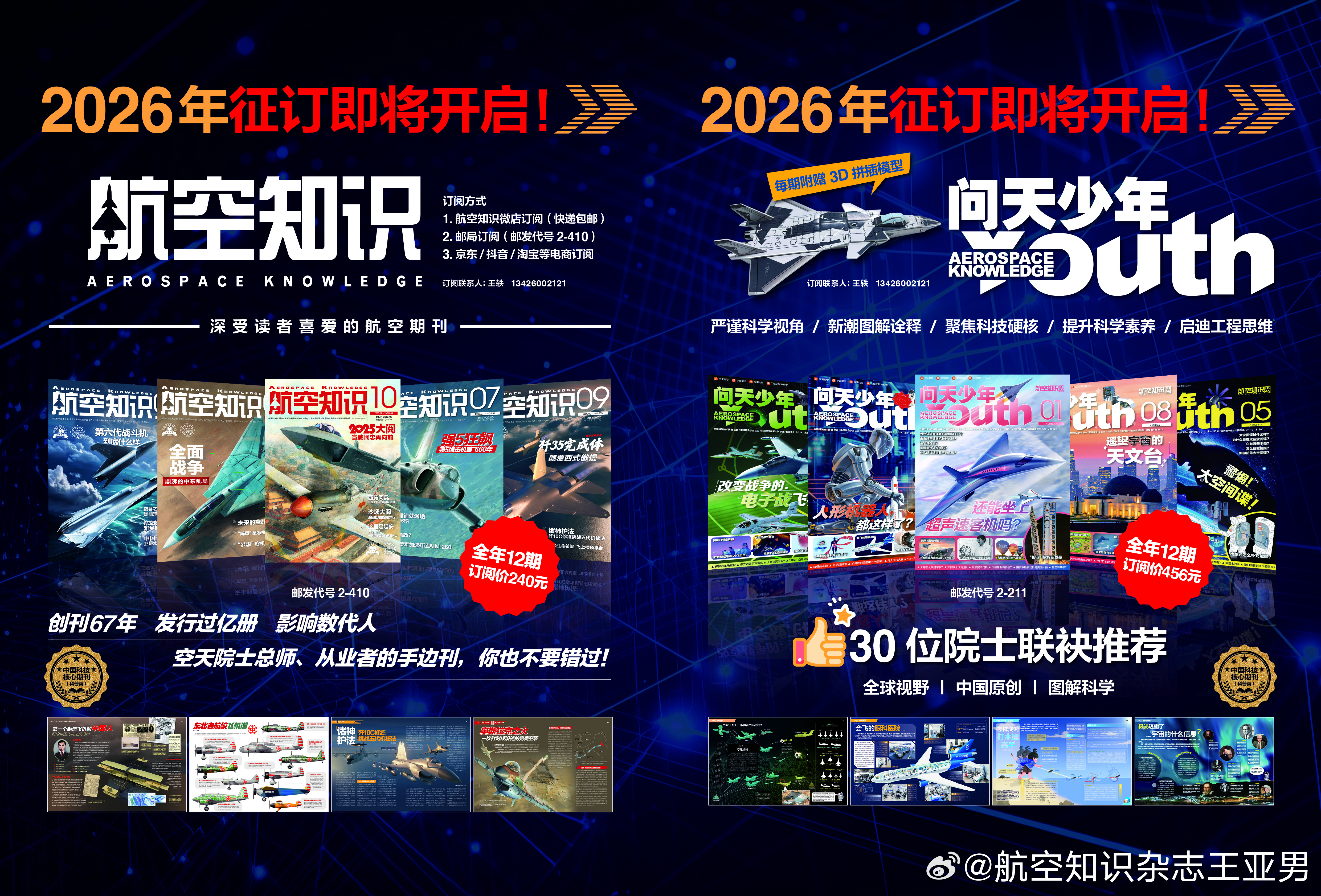 2026订上没有？ 