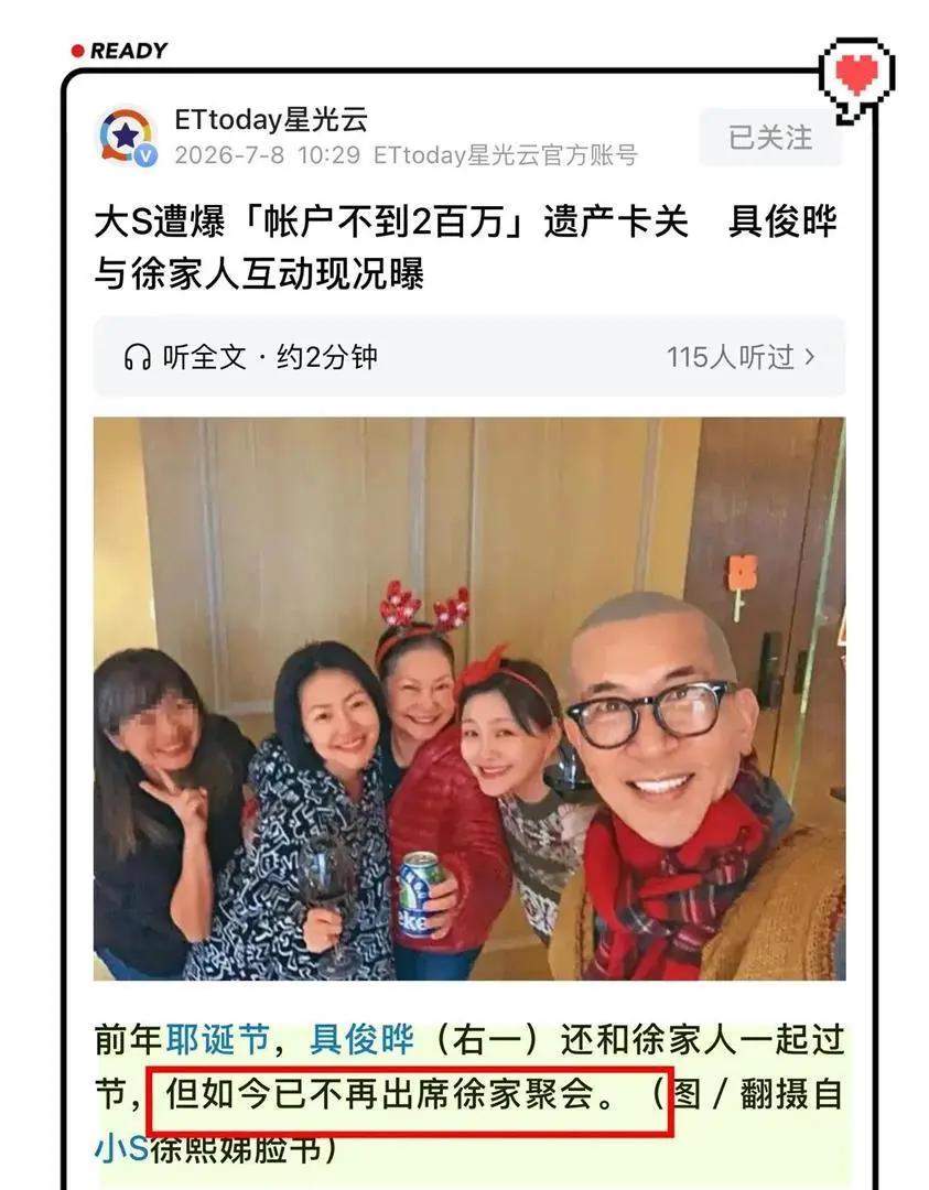 具俊晔又有新动态了！据传他不愿接手大S在台北信义区的奢华豪宅，女方账户更是曝出只