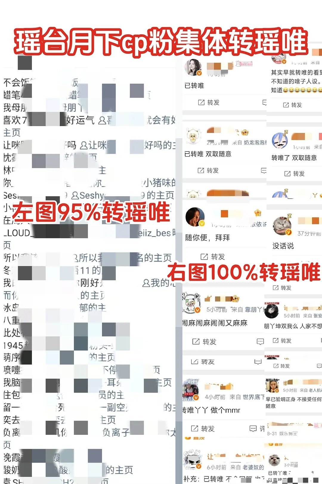 这对cp究竟咋了也算今年起来的体量最大的中百cp了，昨天张月生日，然后cp粉全部
