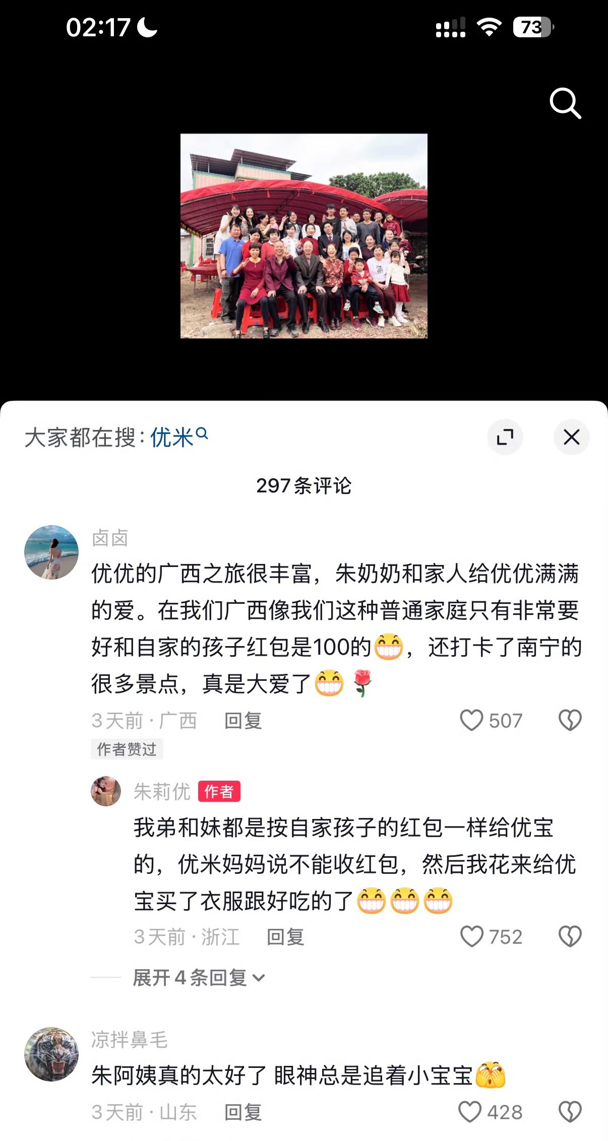 韩安冉不让女儿收保姆家的红包很奇怪保姆也会给红包吗可能是真的很喜欢 