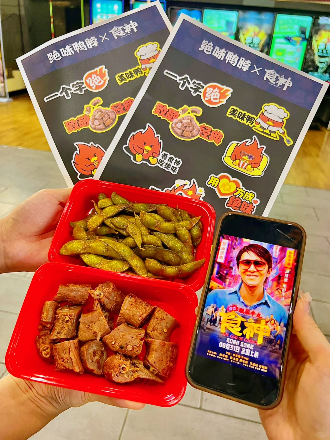 不愧是星爷同款！一个字绝！！！