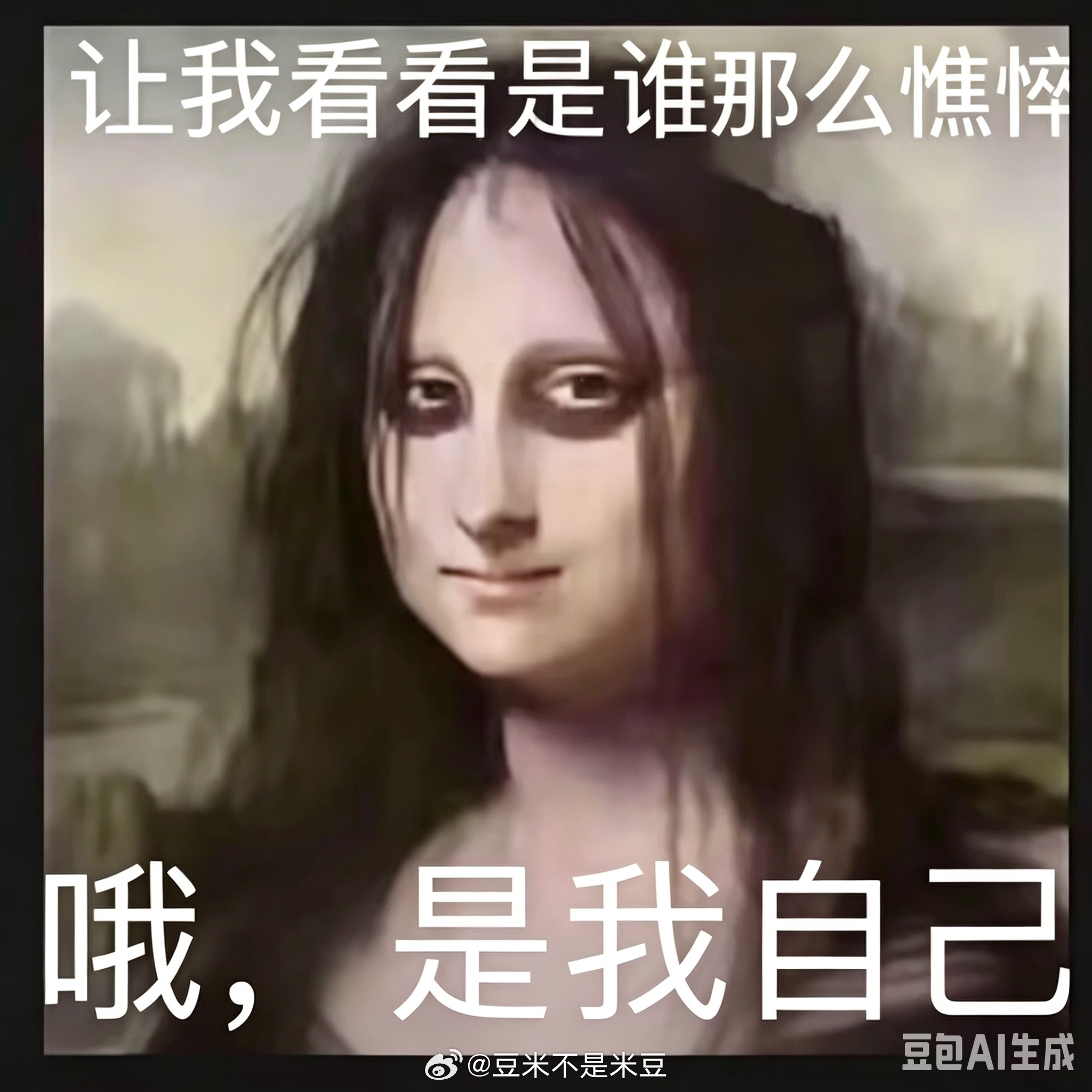 困困的我，流下了一滴牛马泪