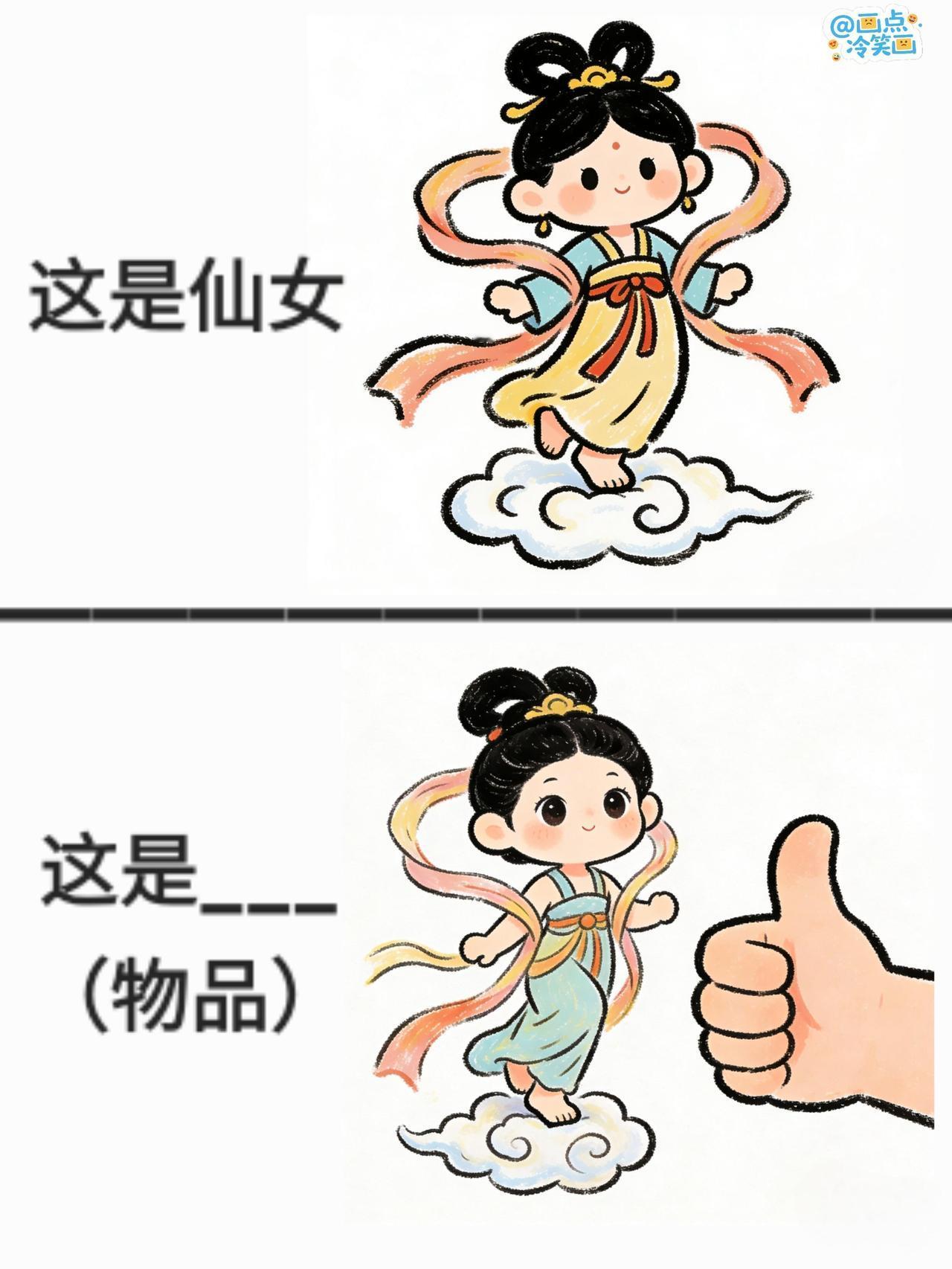 抽象谐音梗（191） 
今日欢乐梗图来啦，初二快乐，谐音梗猜猜过年大家都放了什