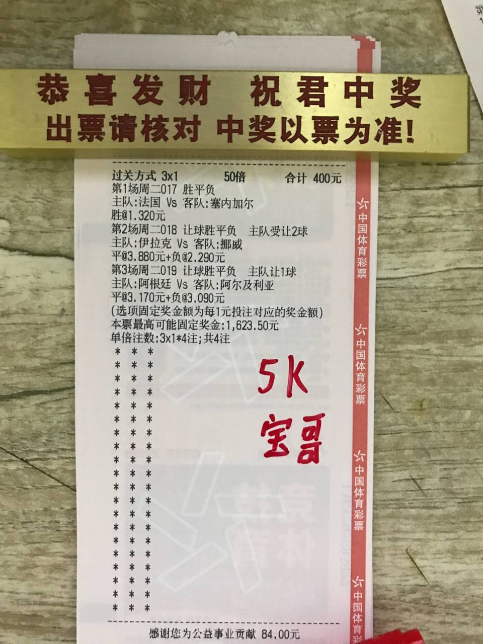 宝哥串串香 包推 不包中世界杯足球世界杯 017世界杯03:00法国-塞内加尔竞