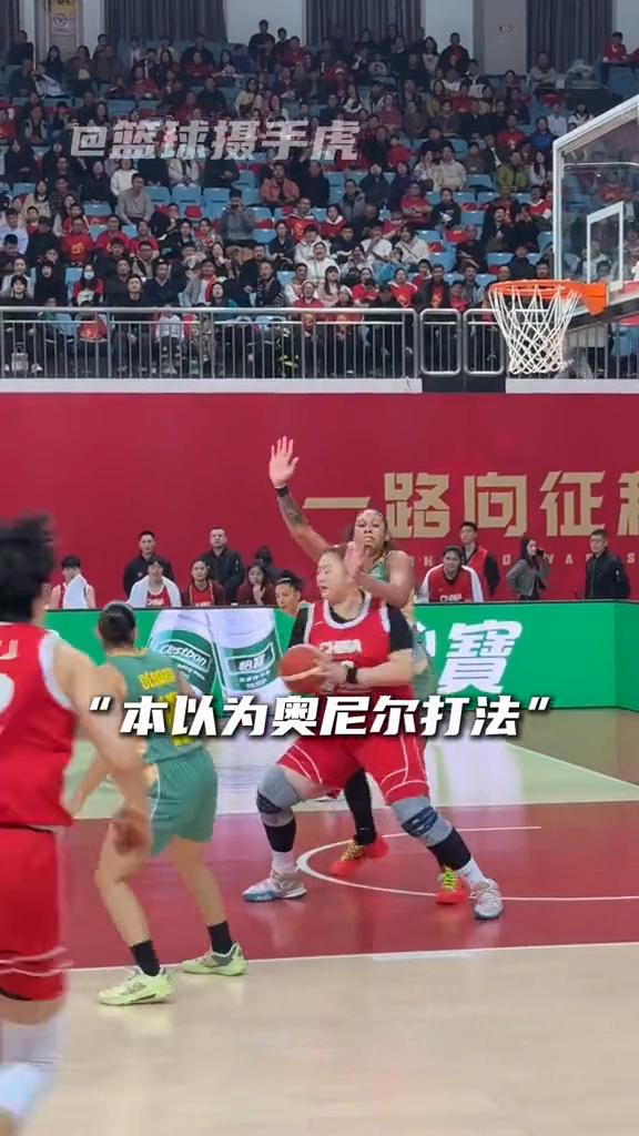 中国女篮的核武器。
身高226CM张子宇。
什么？还有一个核武器。
大宝贝刘禹彤