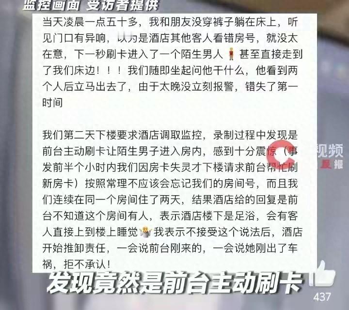 闹大了！凌晨德阳一酒店上演惊魂一幕！女子赤裸下体遭陌生男闯入

你肯定不会想到谁