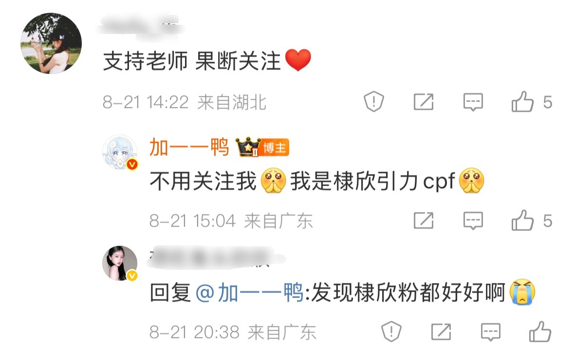 太好啦 是甜唯[捂嘴哭] ​​​