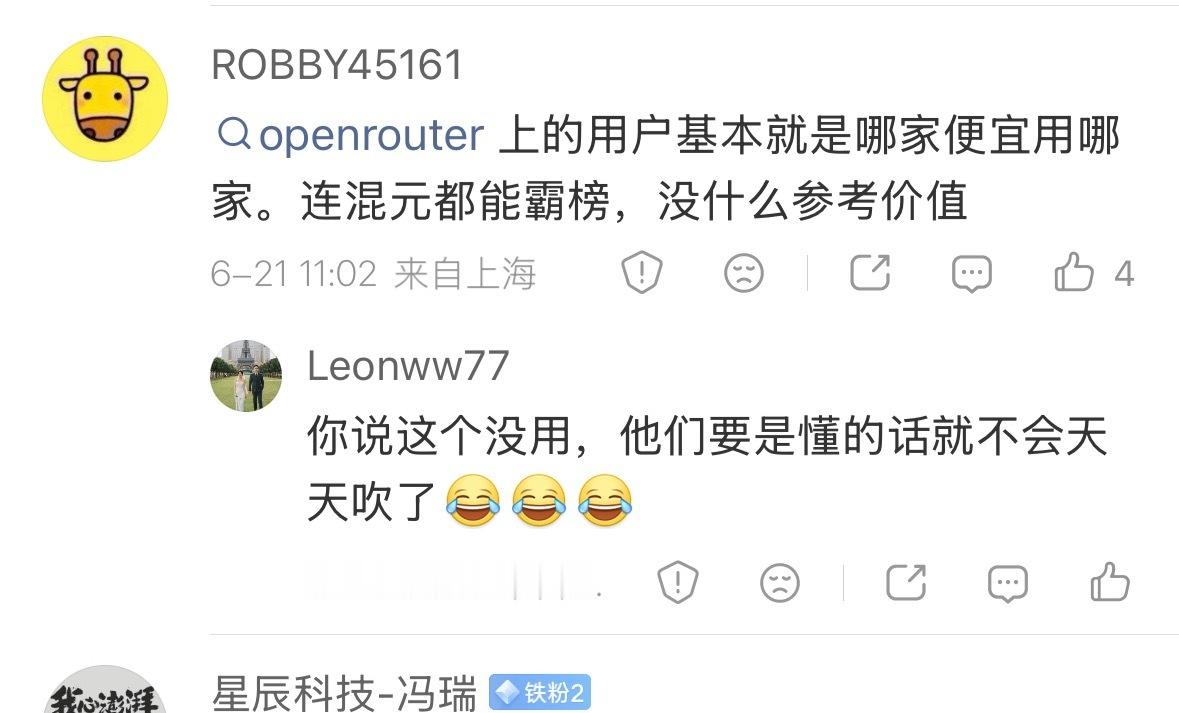 openrouter是第三方 api 平台诚然便宜确实是优势，但是也要便宜好用才