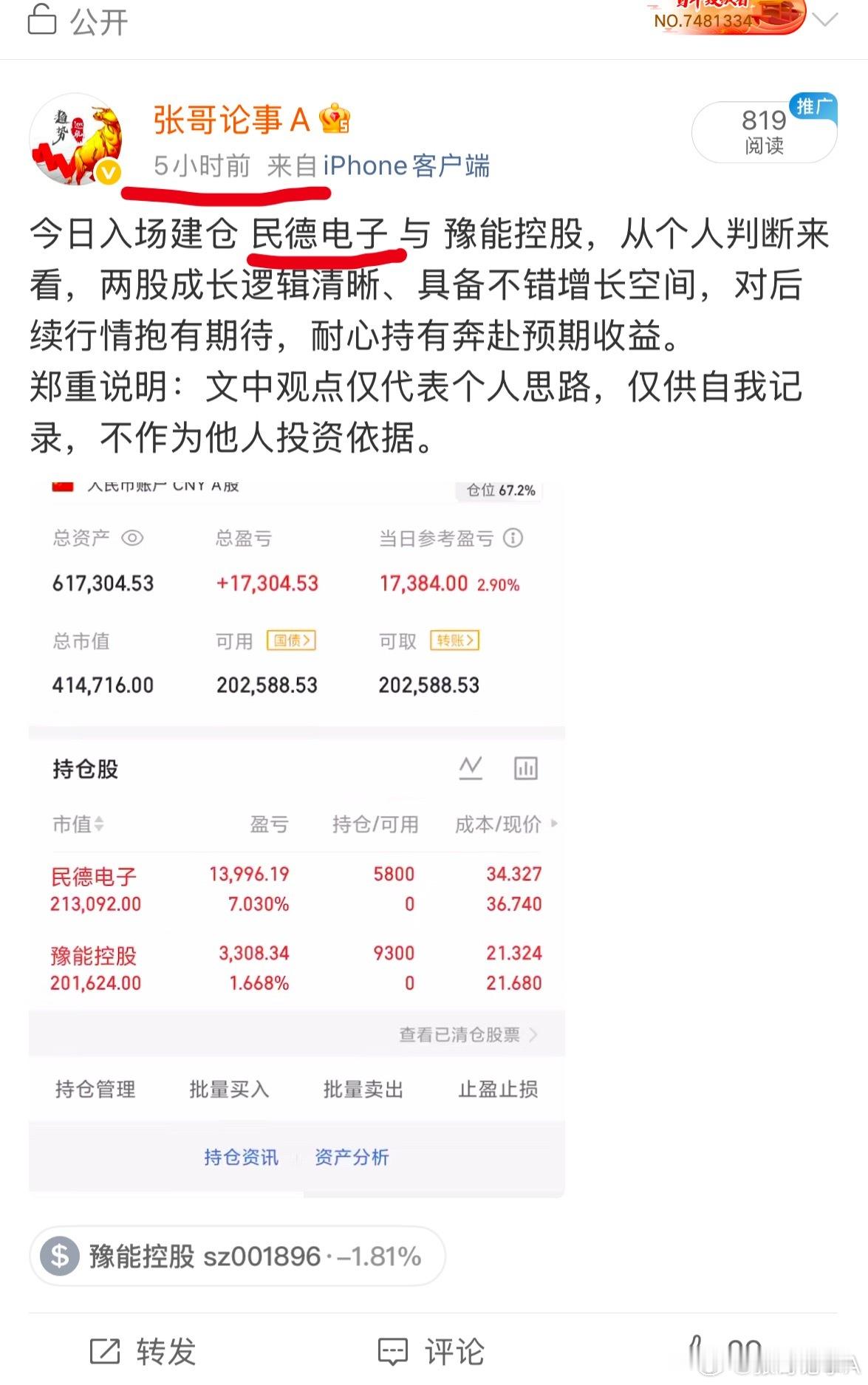 民德电子（300656）2026-06-10 走势1. 全天核心数据• 开盘：3