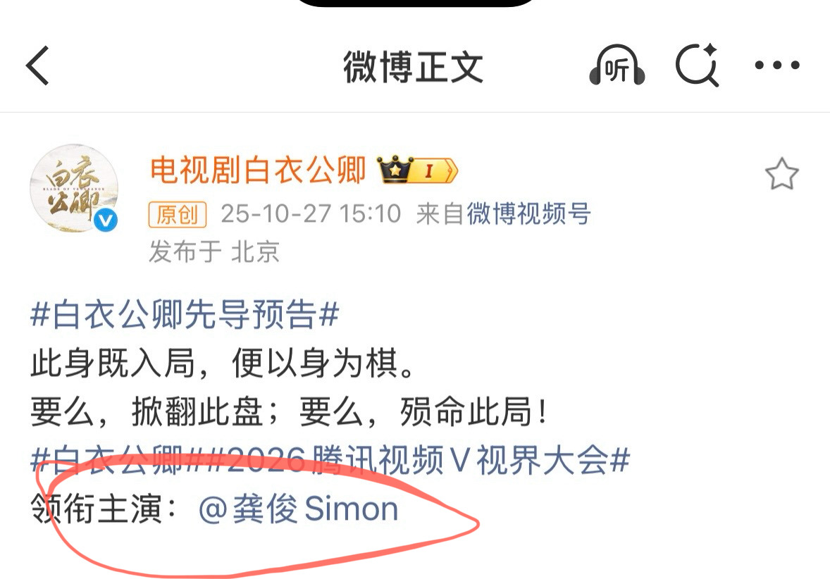 白衣公卿龚俊唯一领衔大男主！！！懂！！！ 