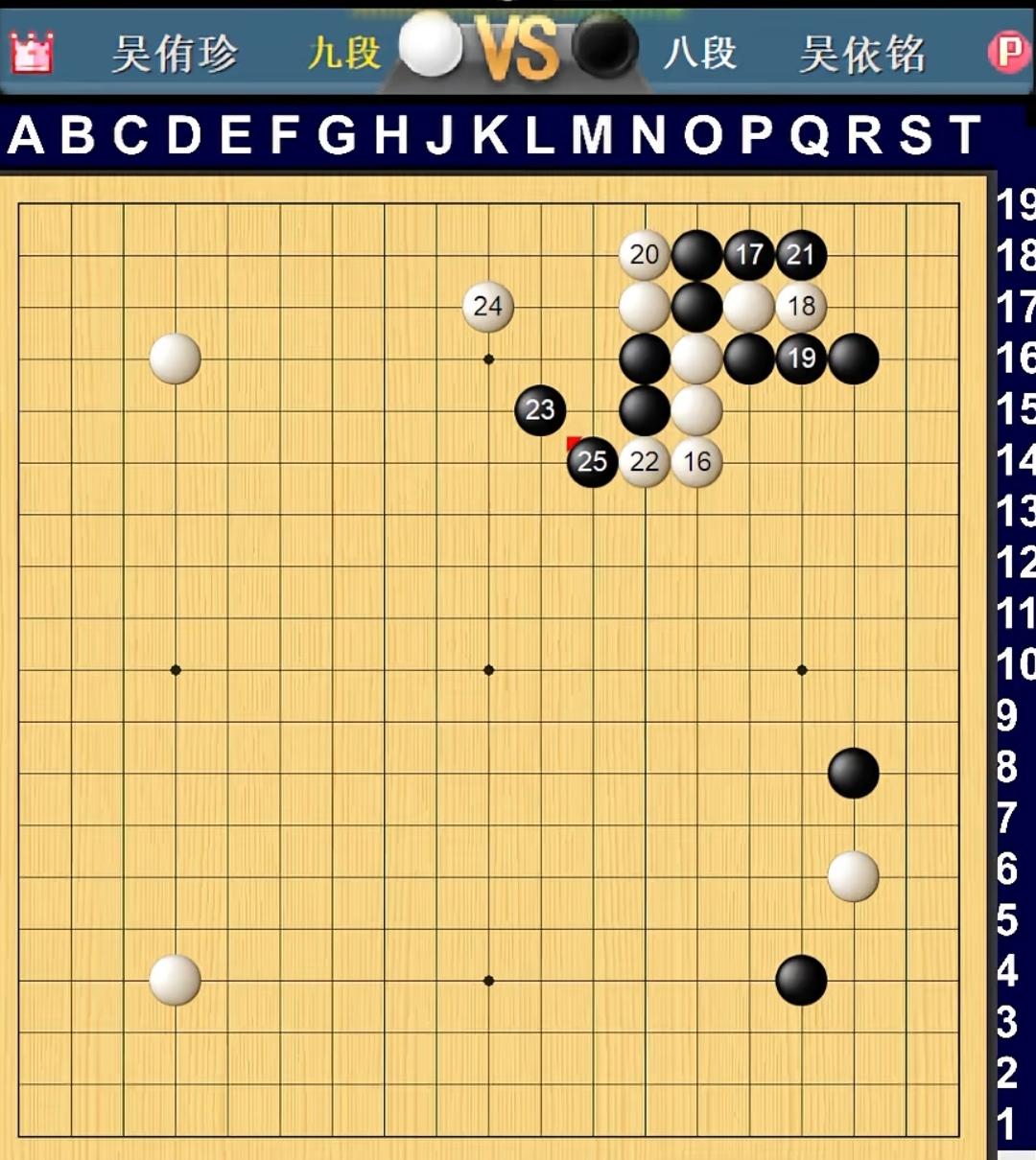 吴盐胜雪  妙手回春

2026IBK杯世界围棋女子大师赛32强战，中国棋手、“