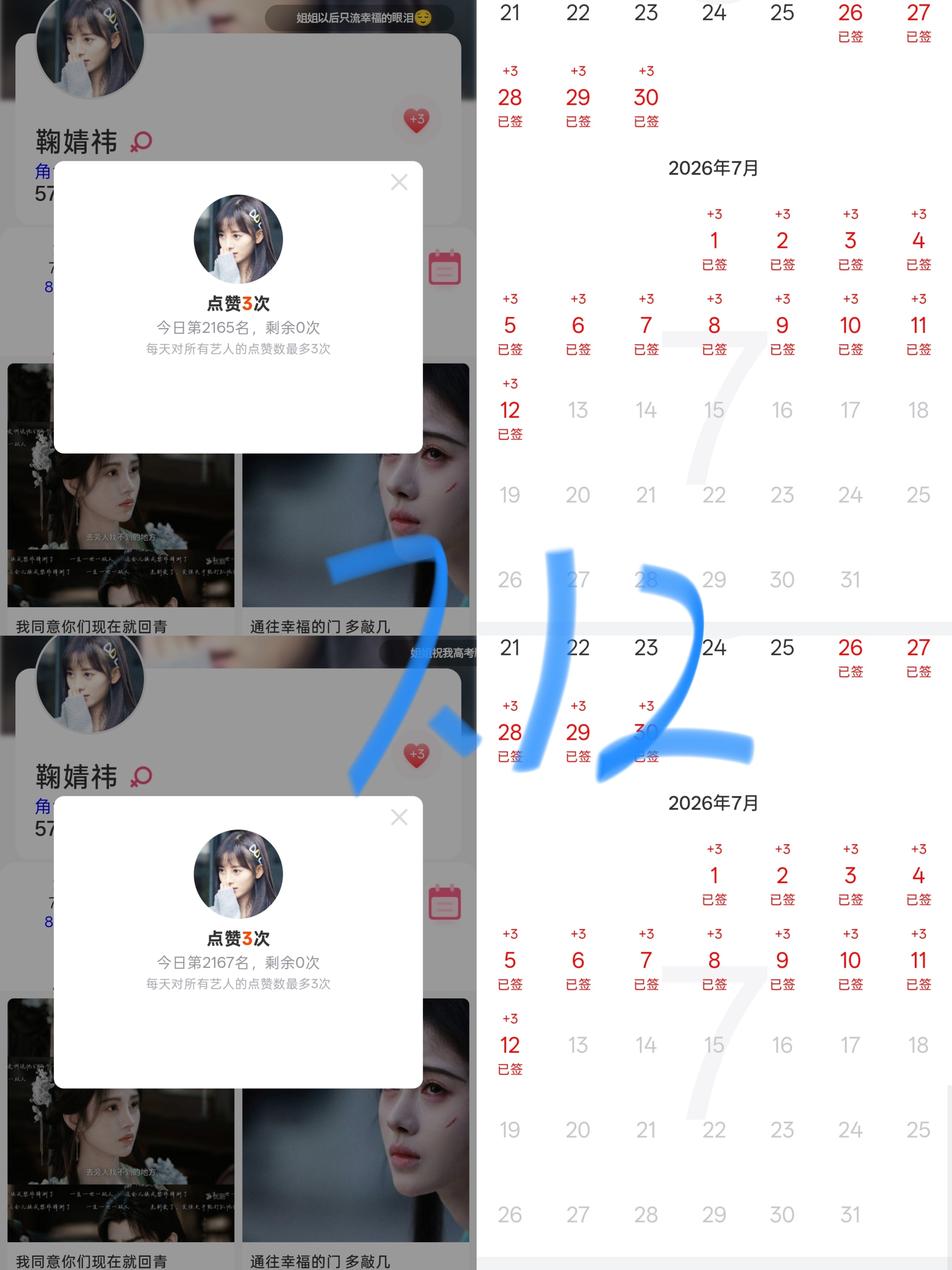 鞠婧祎千香 🍊鞠婧祎姜黎非 7.12网宣姜黎非作业共计495积分1⃣️微博演员