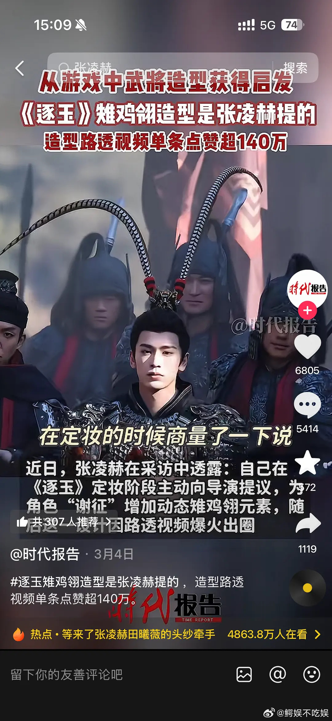 蟑螂须造型原来是张凌赫自己提的，怪不了造型师了，之前当闪光点狂发红稿说他有很多巧