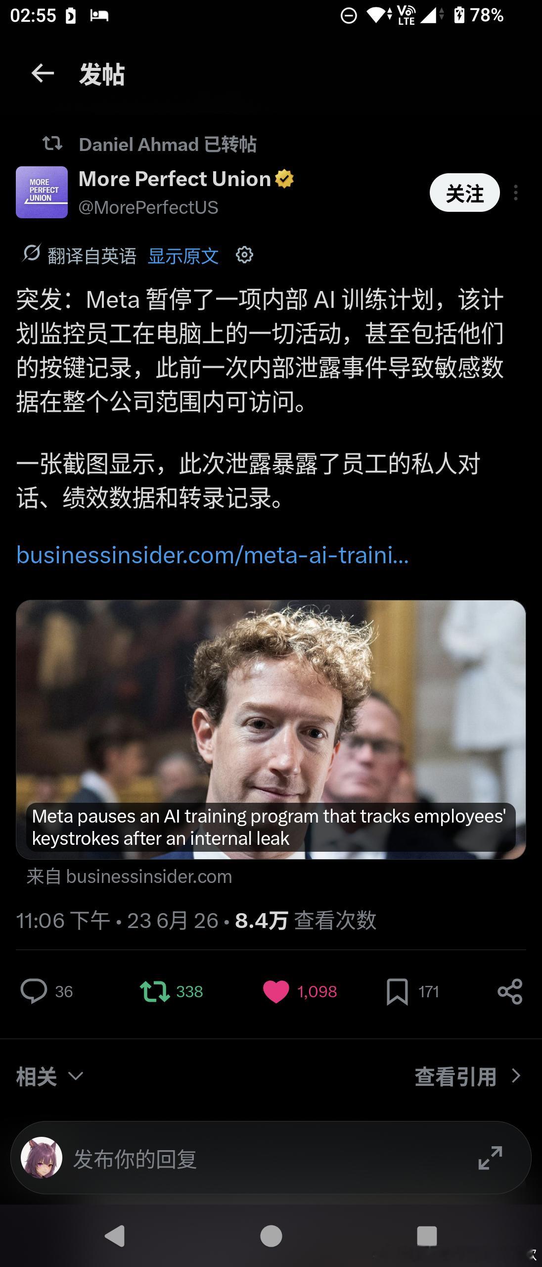 由于通过AI记录员工日常工作行为的训练过程中出现了严重的泄密事件，Meta停止了