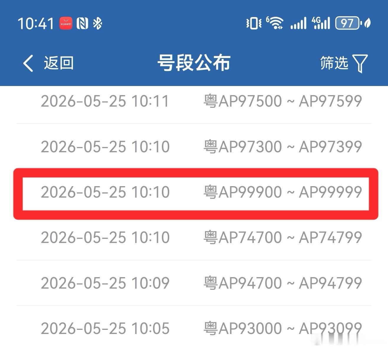 5月25日公布的新能源号段，有个粤A·P99999。下周二我的坦克700有没有概