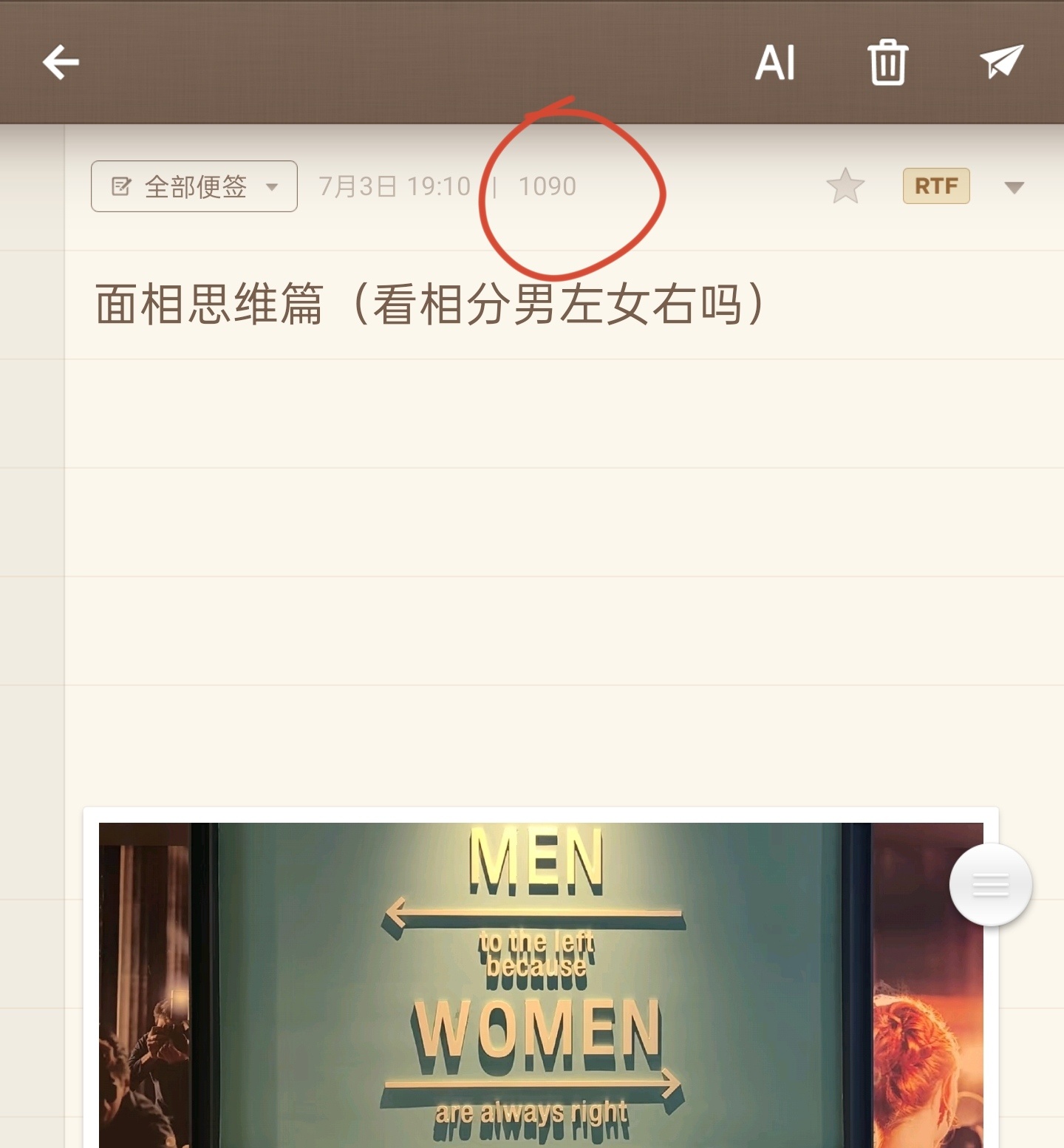 看相分男左女右吗？1000字左右的内容，只对一对一成员私发。 