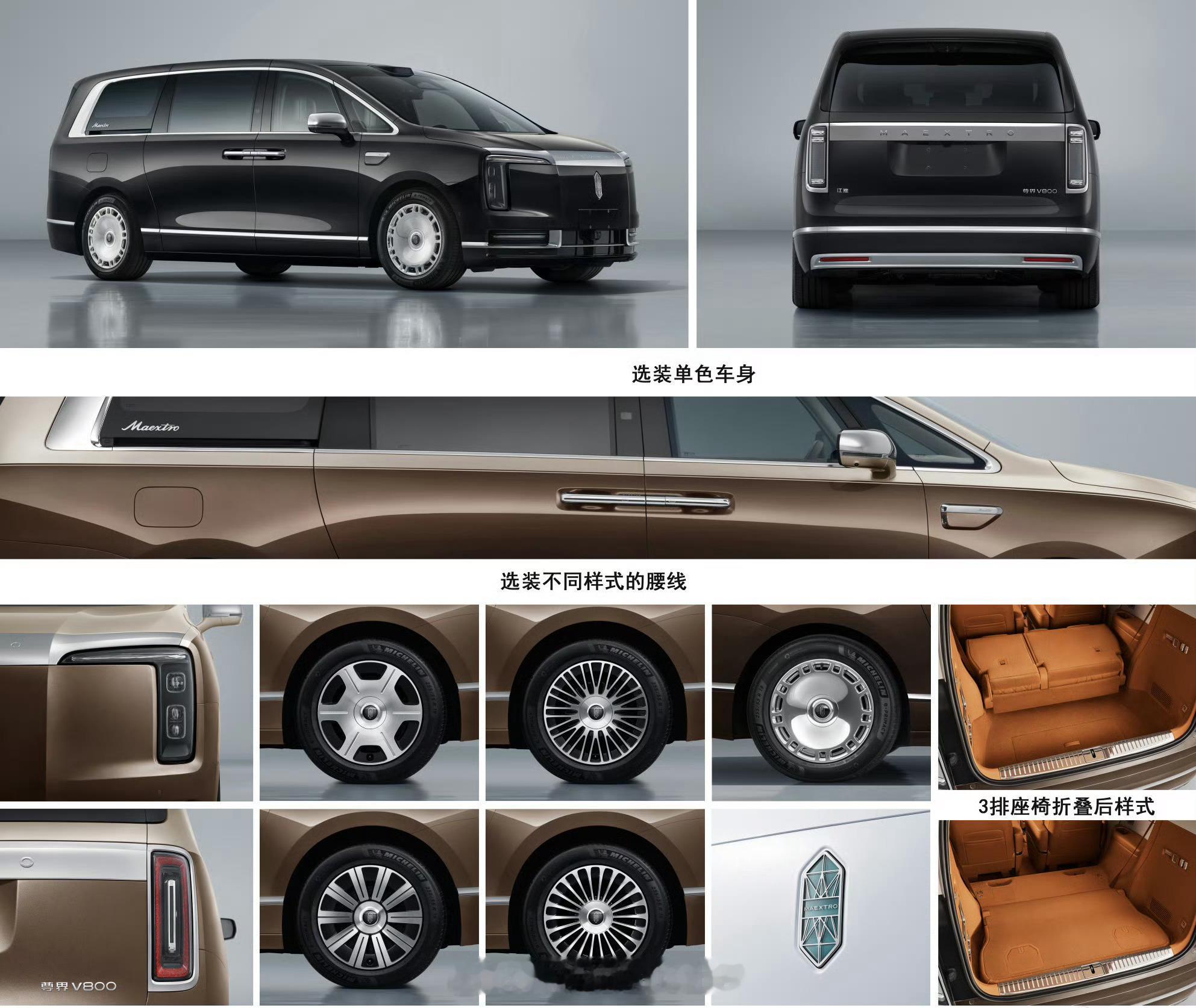 尊界的MPV，V800，你感觉这样子怎么样？有点略像SUV。 