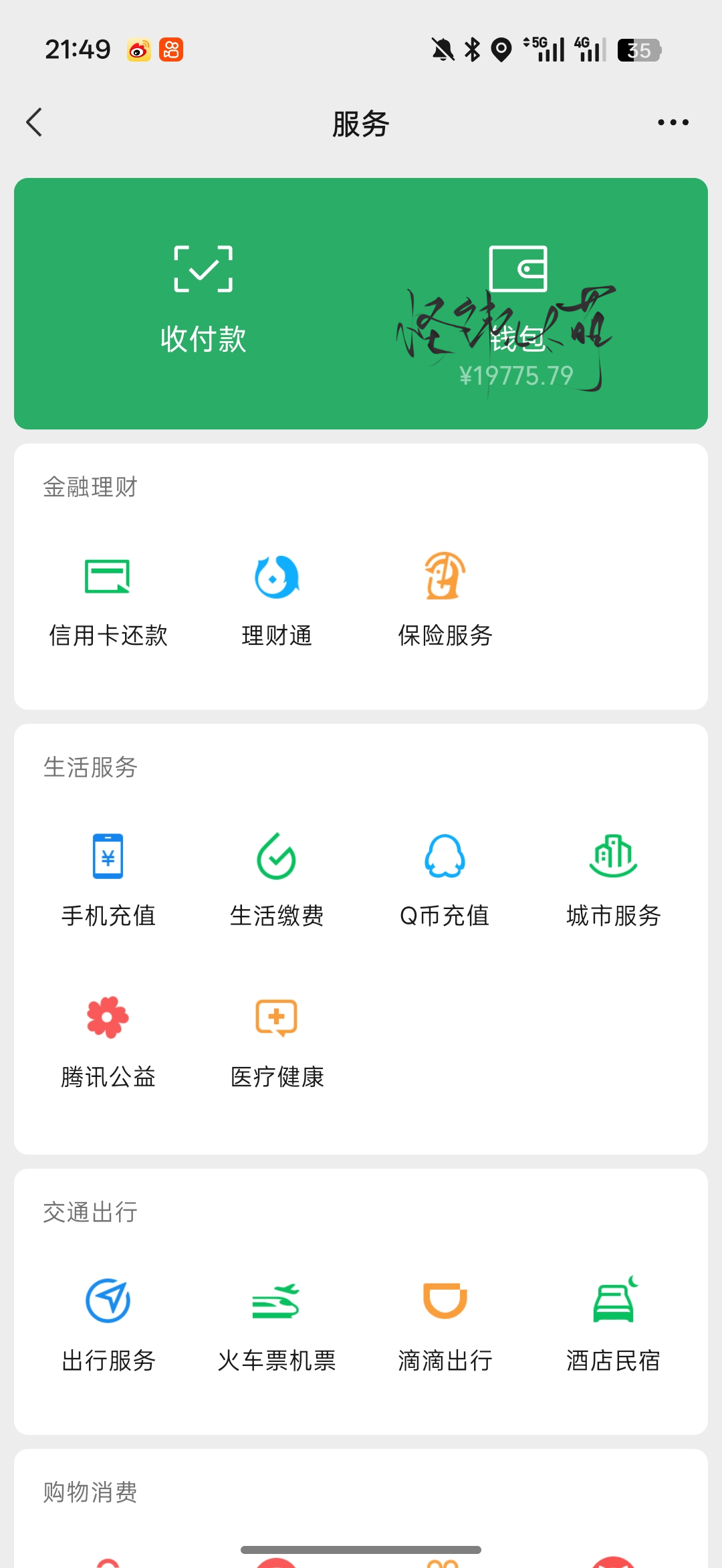 嘿嘿 