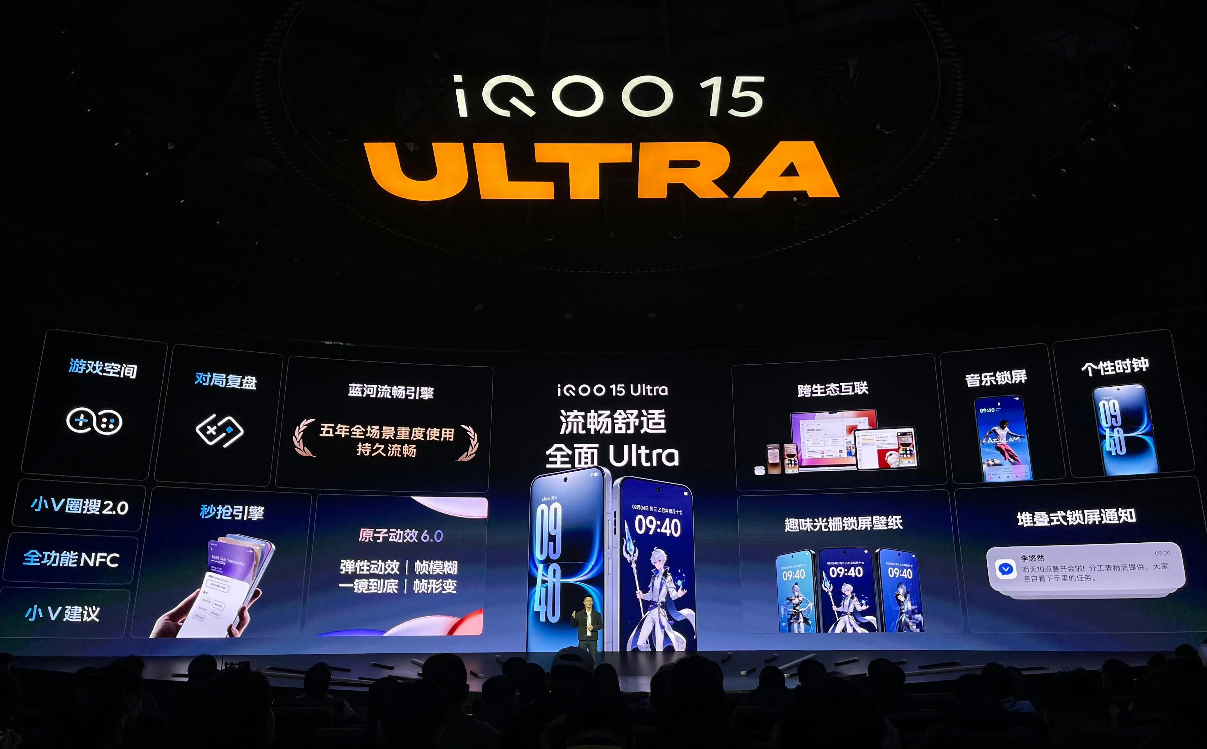 iQOO15 Ultra正式发布！5699元起，赛博电竞旗舰就位！骁龙8至尊版+