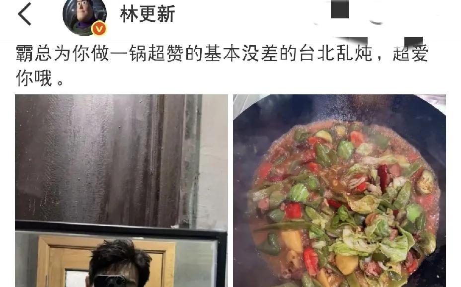 林更新，还得是你！

8月13日下午刷到林更新的社交动态，我直接一个爆笑加狂赞—