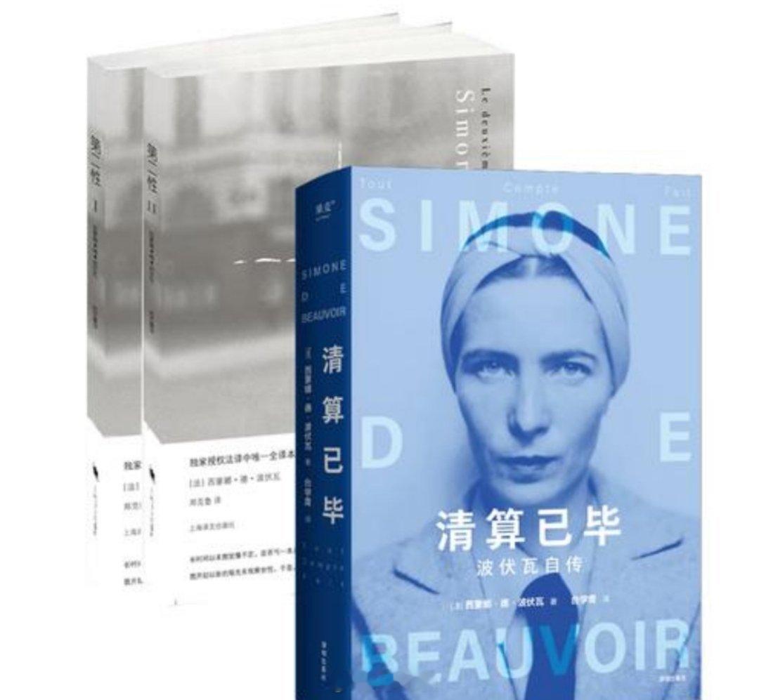 武汉大学图书馆事件，余波还在持续！多所985高校同时发布波伏娃《清算已毕》，这到