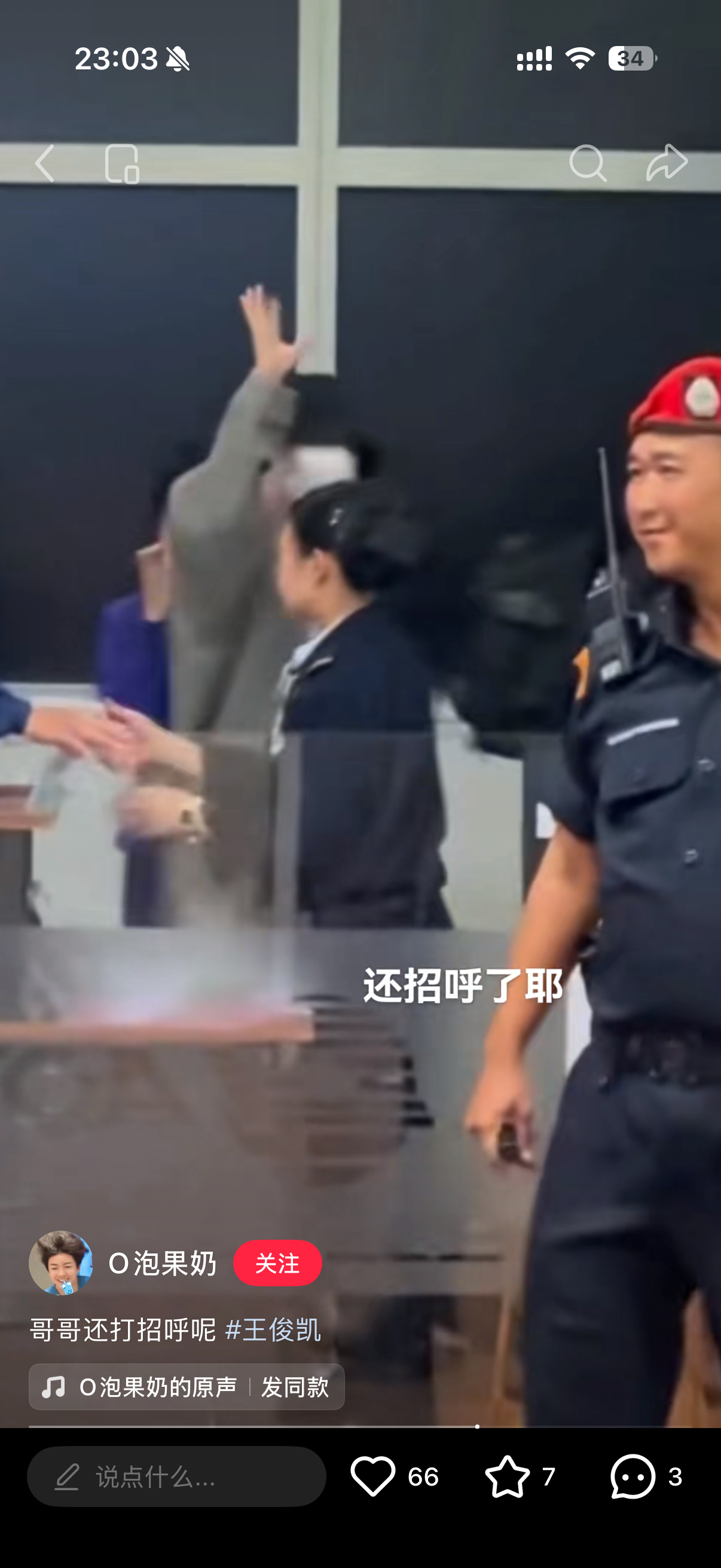 拜拜泰兰德👋 