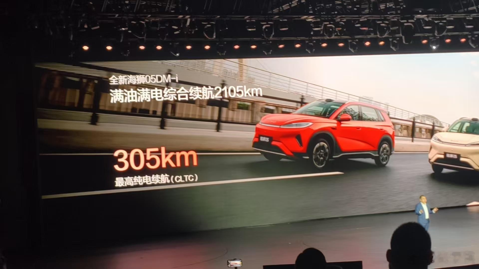 全新海狮05EV和海狮05DM-i上市指导价来了，搭载天神之眼B和比亚迪第二代刀