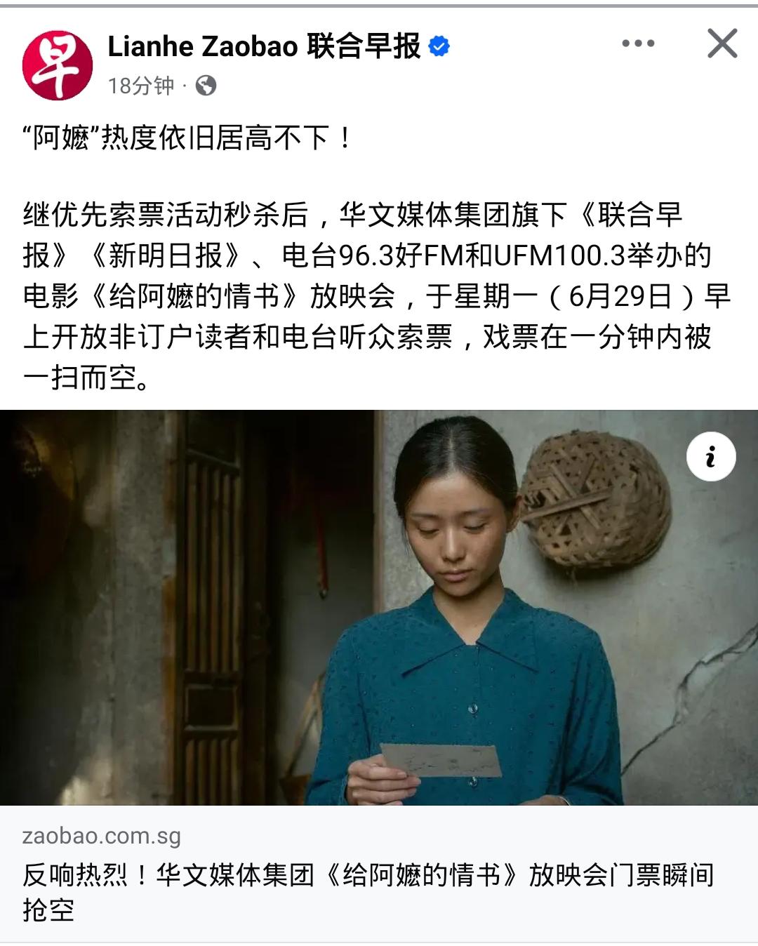 比“坡县”和“印家坡”，更棘手的事情终于还是发生了！

联合早报组织的两场《给阿