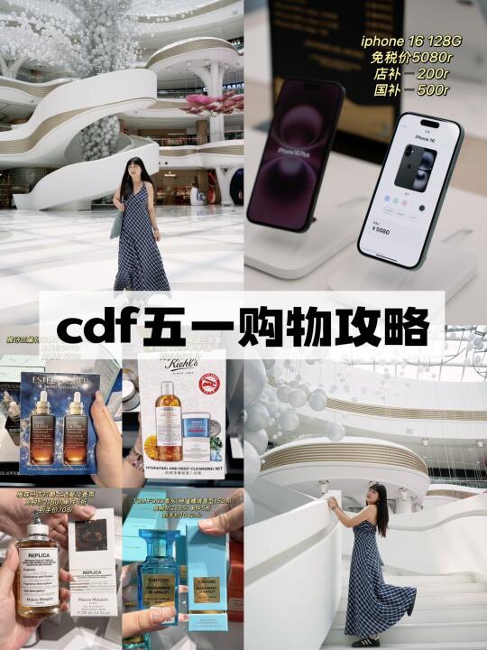 海口必逛！！！cdf海口国际免税城全攻略……