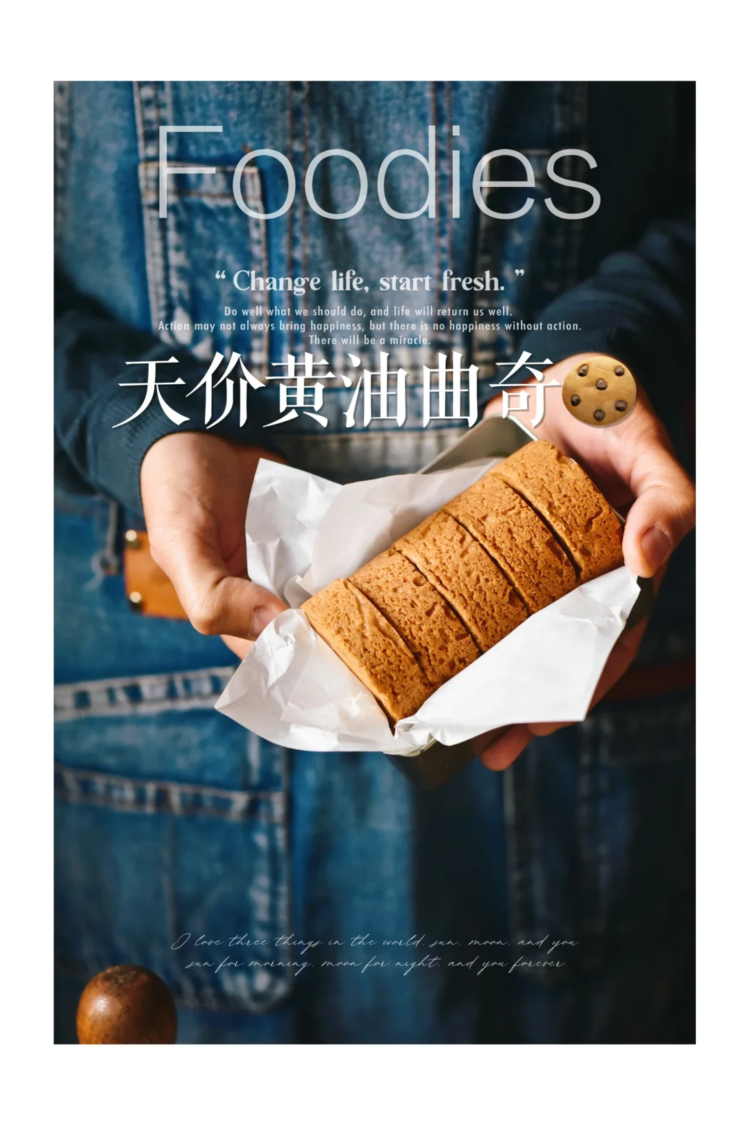 省下300多❗️成功复刻天价黄油曲奇太简单了