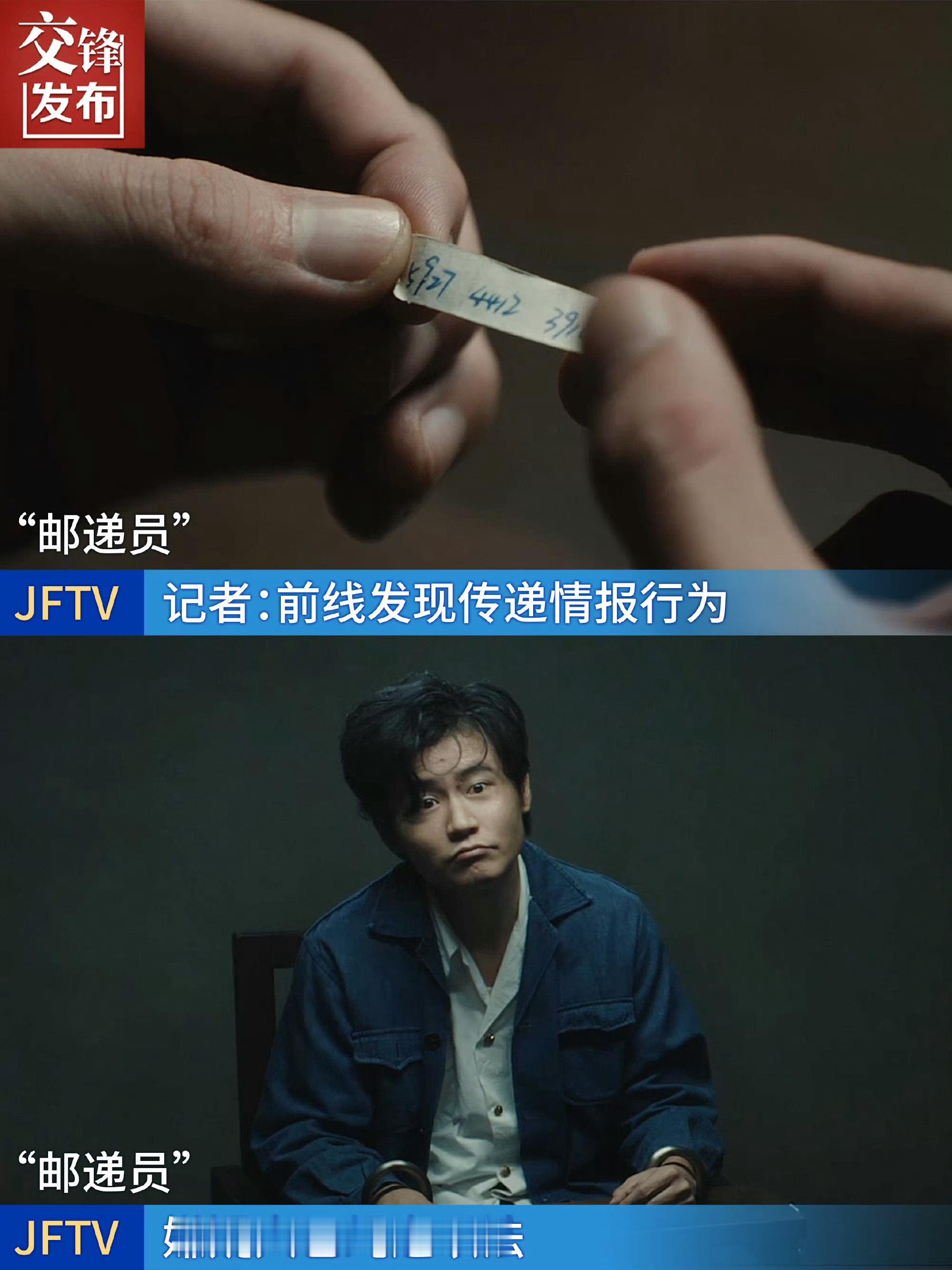 《交锋》抓邮递员这段已知条件只有三条：1️⃣左撇子2️⃣摄影师3️⃣拍过一张绿树