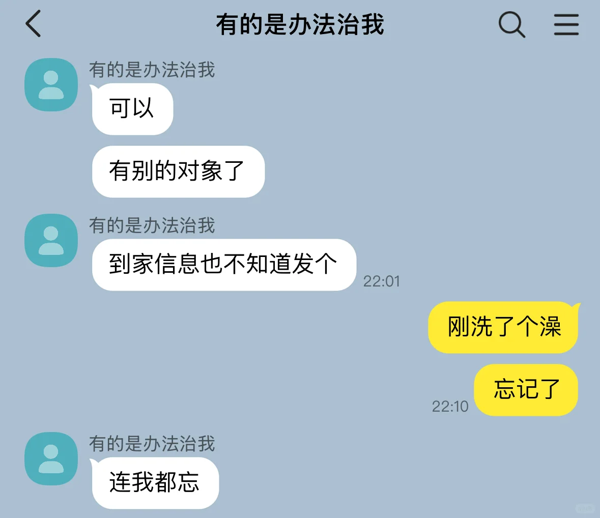 哄人是这么哄的吗