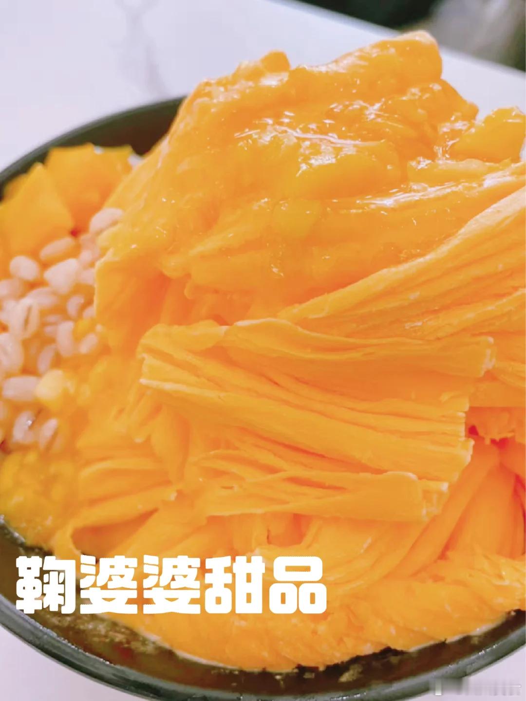 乐山美食推荐·鞠婆婆甜品吃完各种火锅串串后的满足甜品店，成都和乐山很多分店了，但
