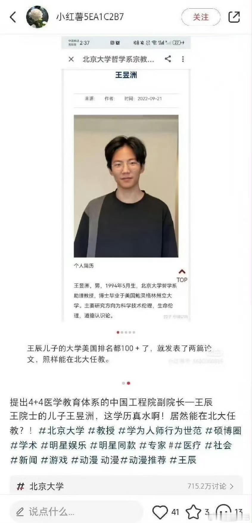 协和4加4培养出的董医生医术如何高，实在是高 ​​​