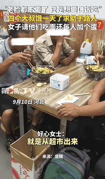 骨子里的善良！河北，女子在路上看到四位大叔在给路人要吃的要钱，路人都不给也不理他