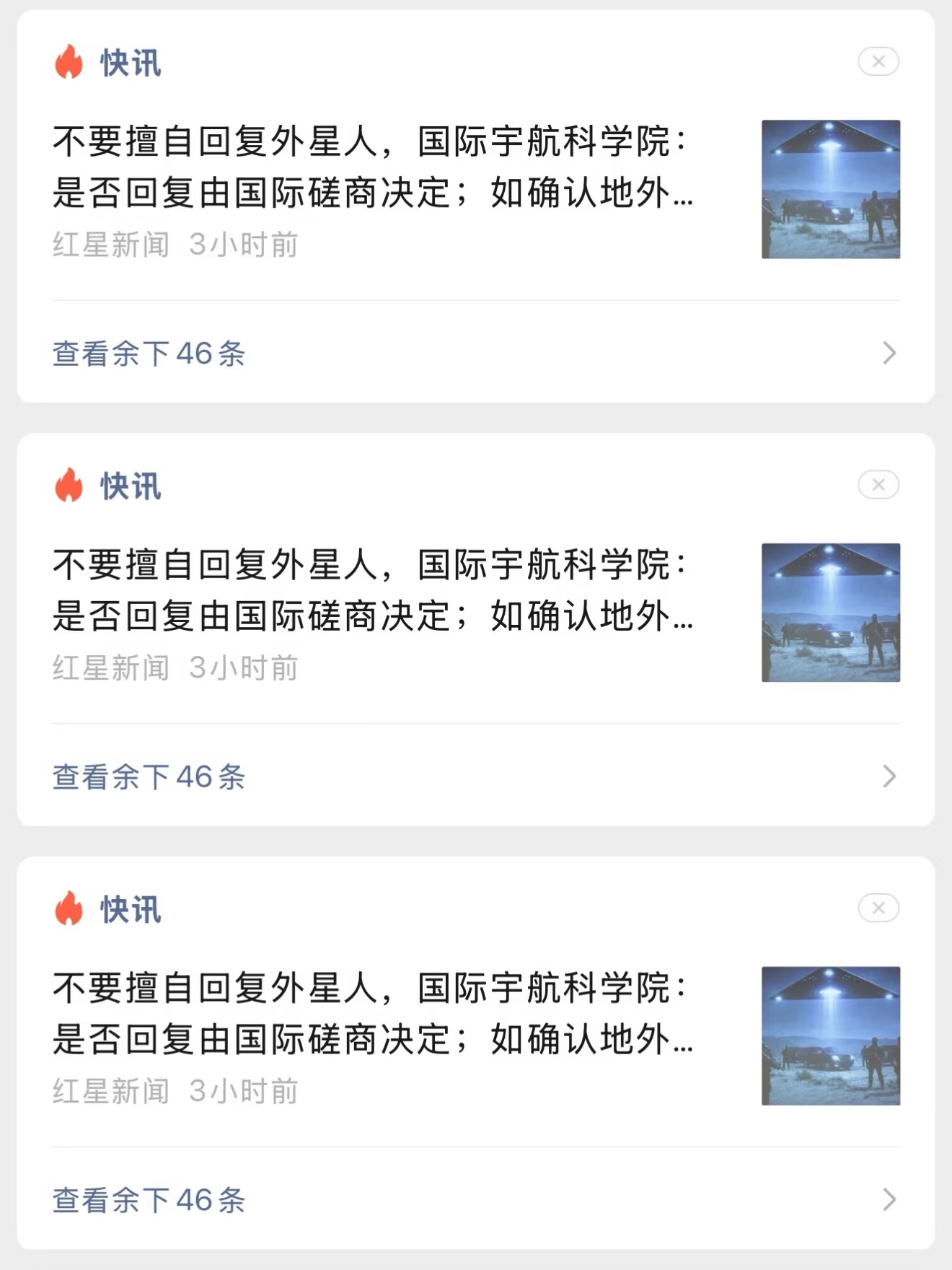 你到底有没有联系外星人毁灭地球 我怎么还在等 