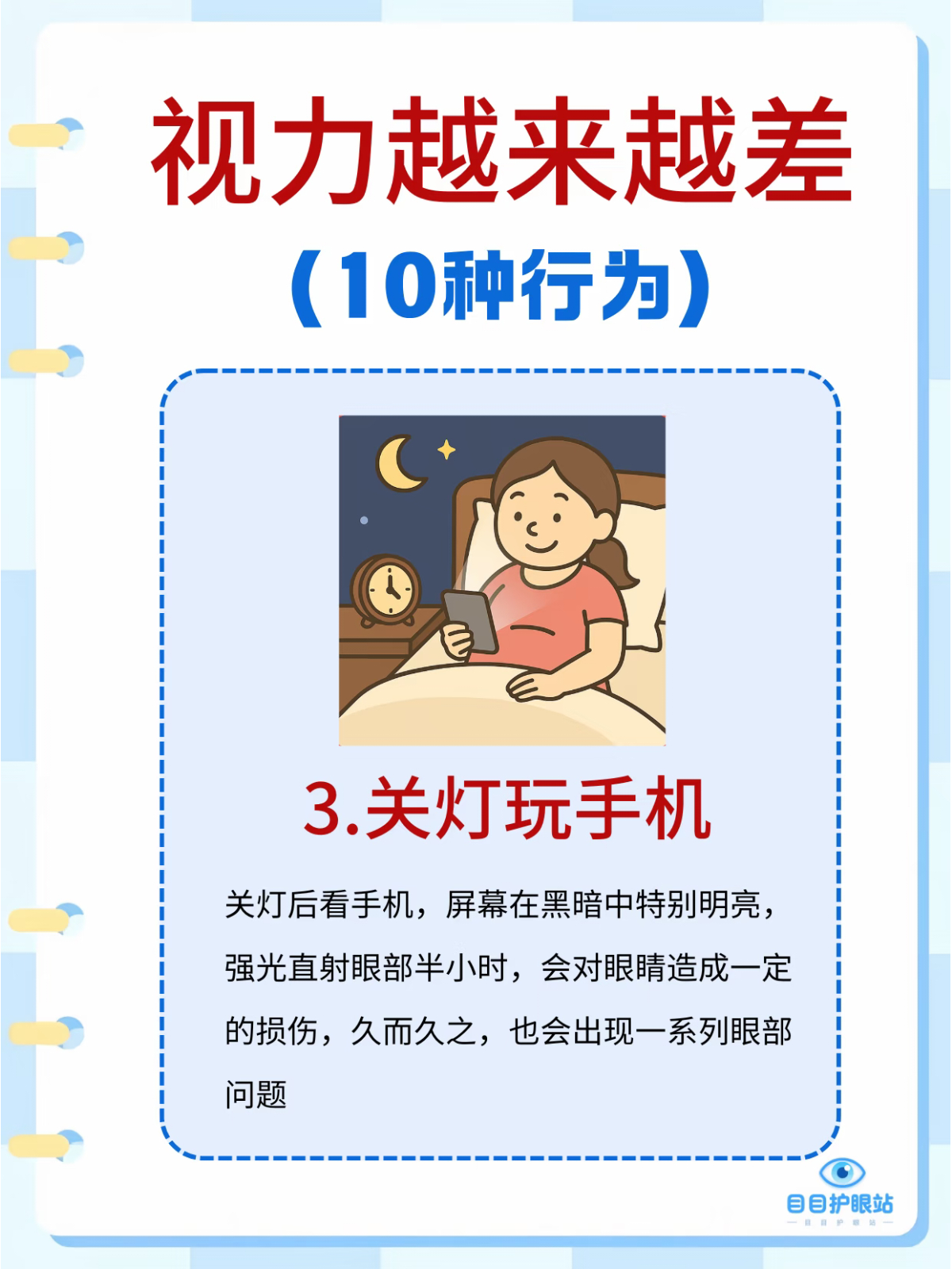 成年后眼睛度数能涨多快导致视力越来越差的10种行为，你中了几个？看完已经汗流浃背