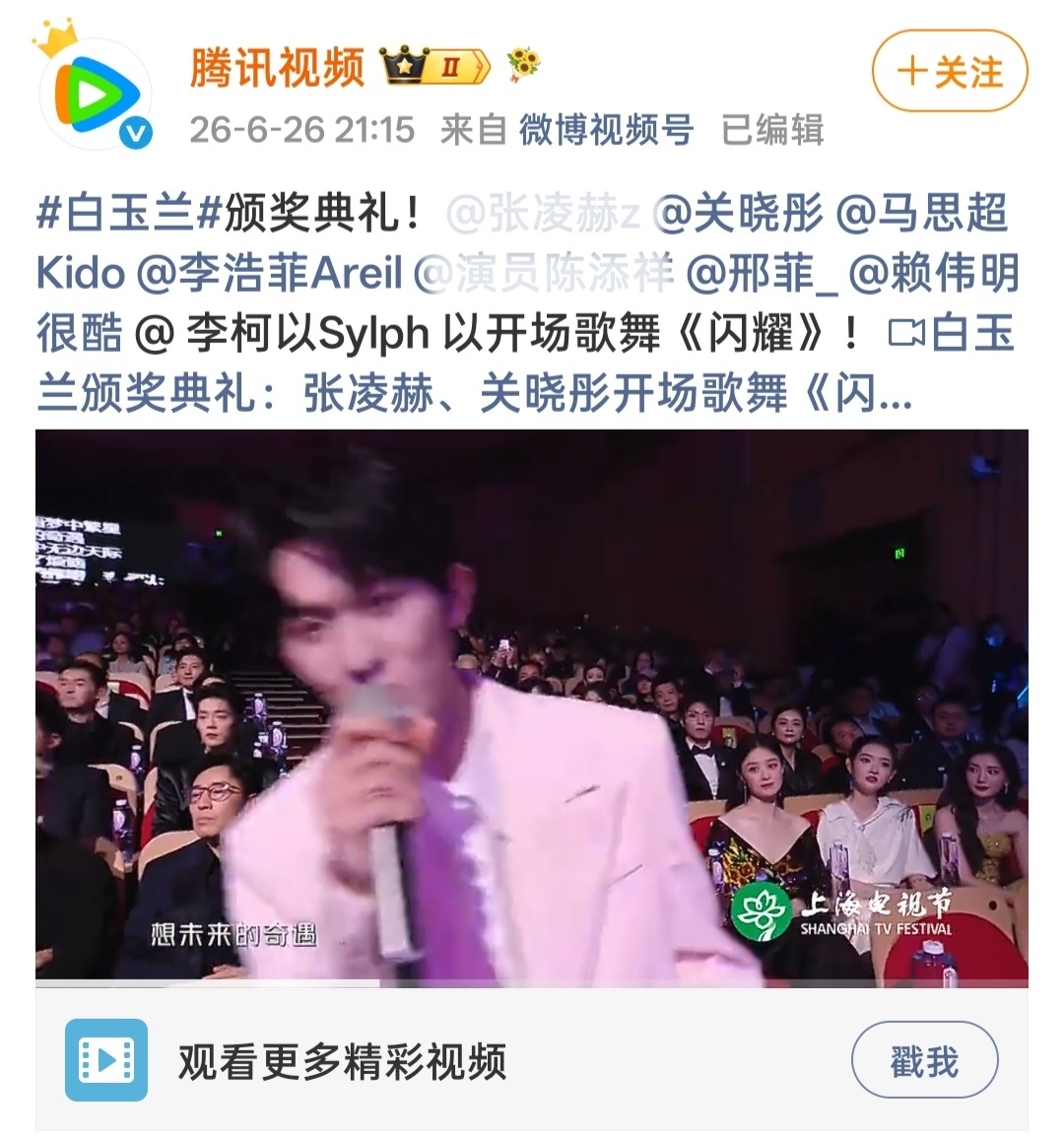 一个短剧心肝  一个内娱帅哥老公竟然在白玉兰认识了 谁懂啊