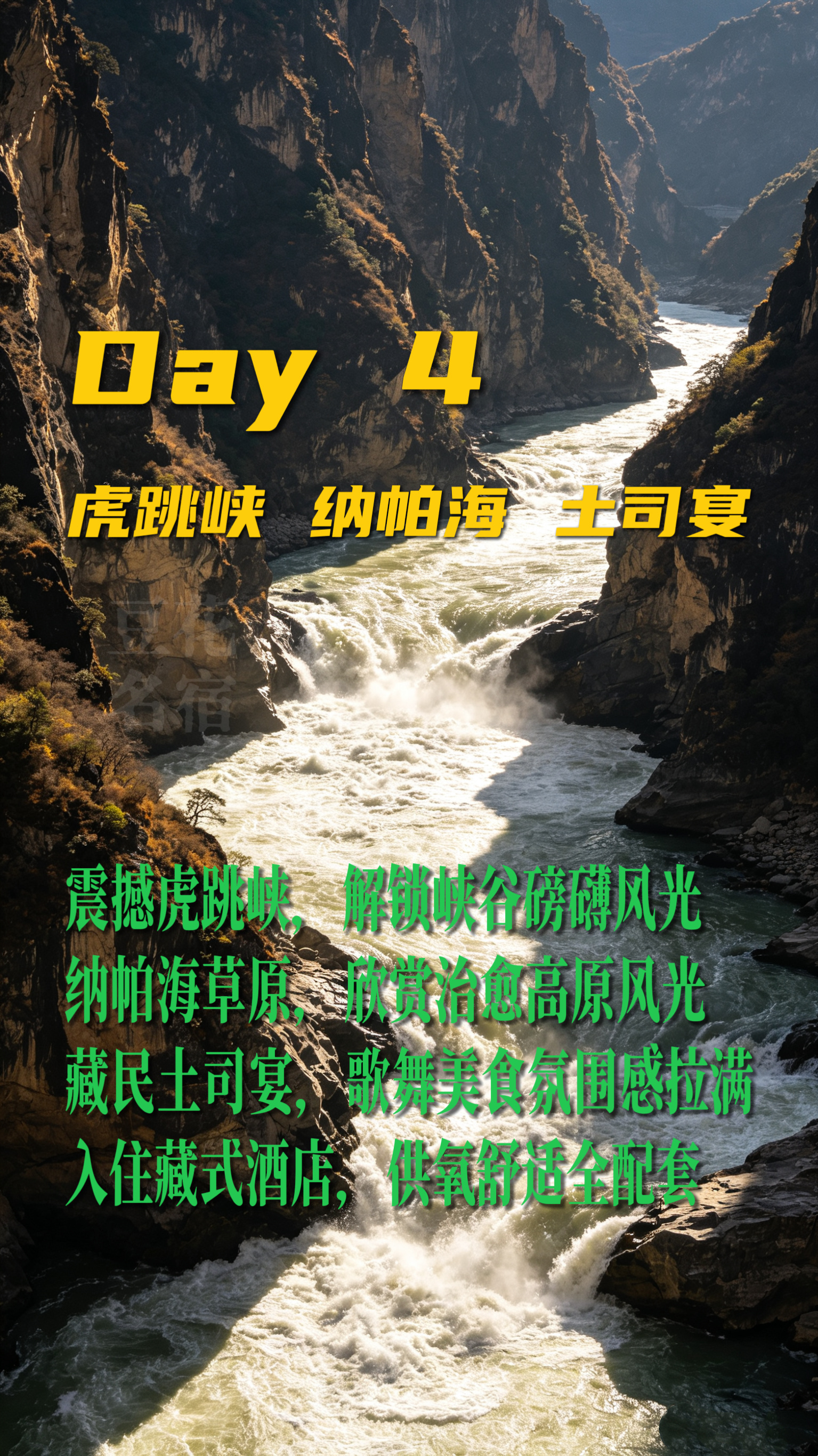 丽江6天5晚雨季专属纯玩行程｜人均3300（15年丽江豆花名宿薛科长亲定路线｜无