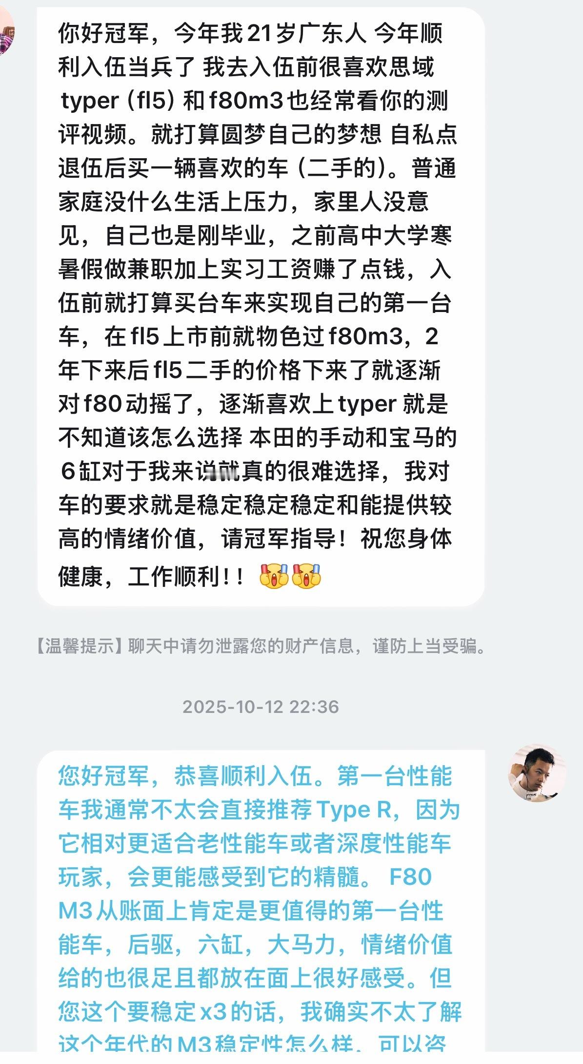 入伍前想圆梦性能车的话，我认为M3是比TYPE R更好的选择，能一次性了解“标准